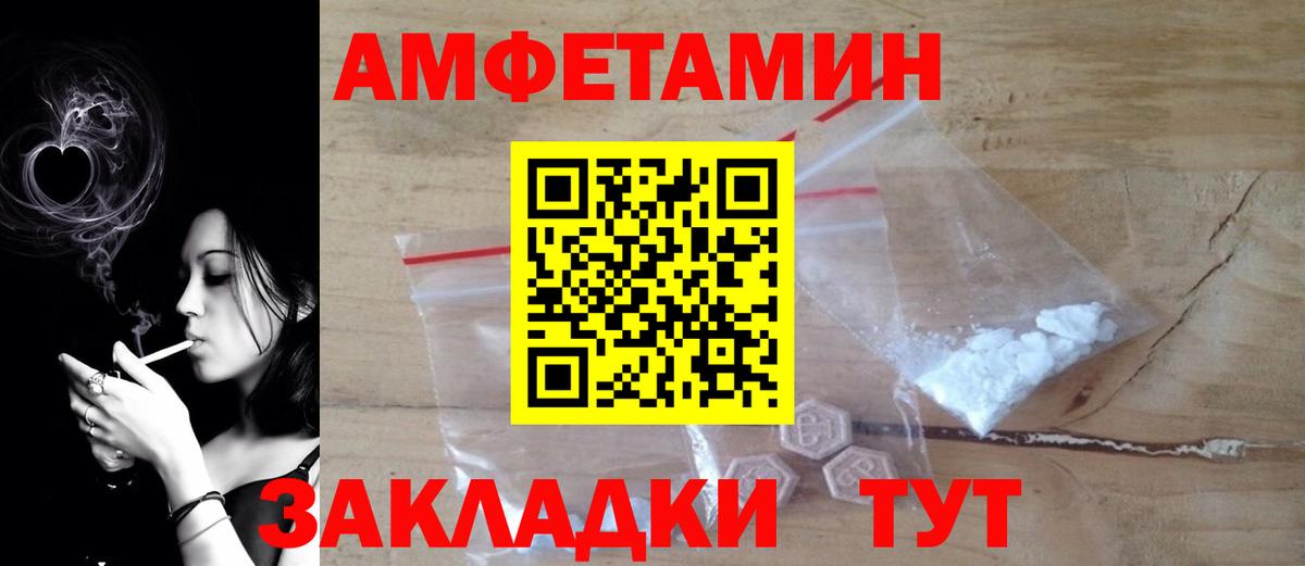 Зерноград  АМФЕТАМИН  Вход с VPN  АМФЕТАМИН 97% 