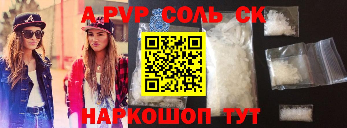 A PVP СК Зерноград
