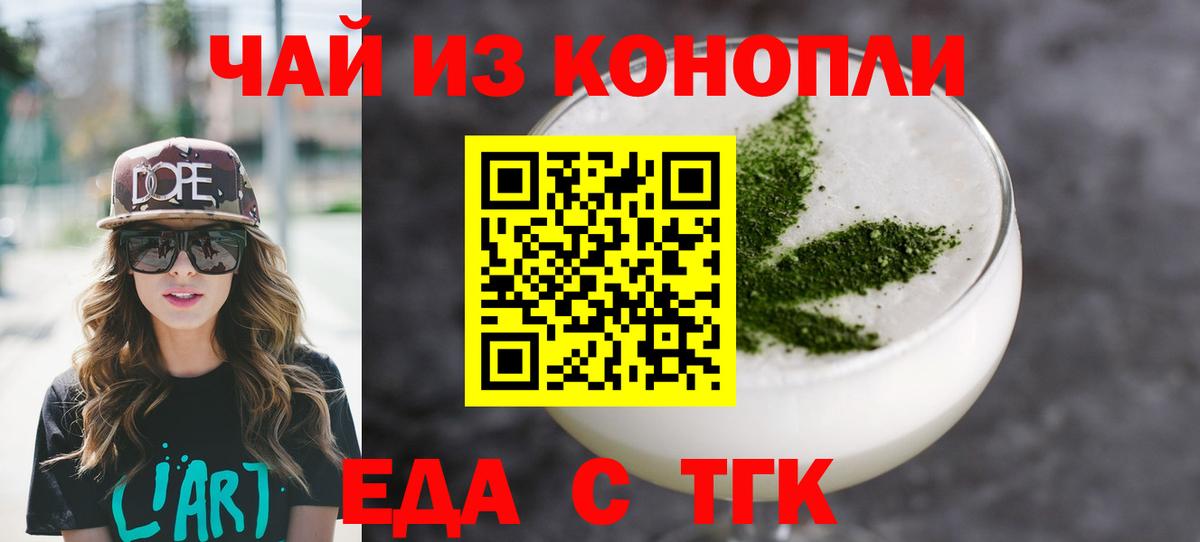 Печенье с ТГК марихуана  Вход с VPN  Зерноград 