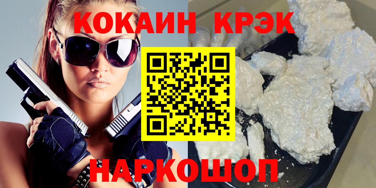 Зерноград  Кокаин  COCAIN VHQ  Вход с VPN  Cocaine Колумбийский 