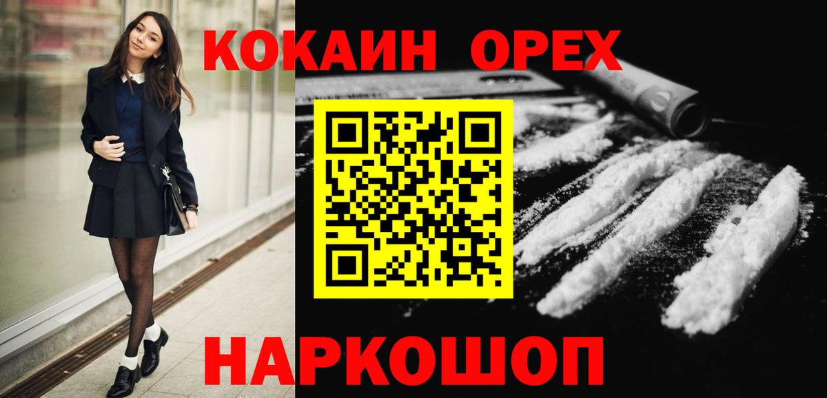 КОКАИН Эквадор Зерноград