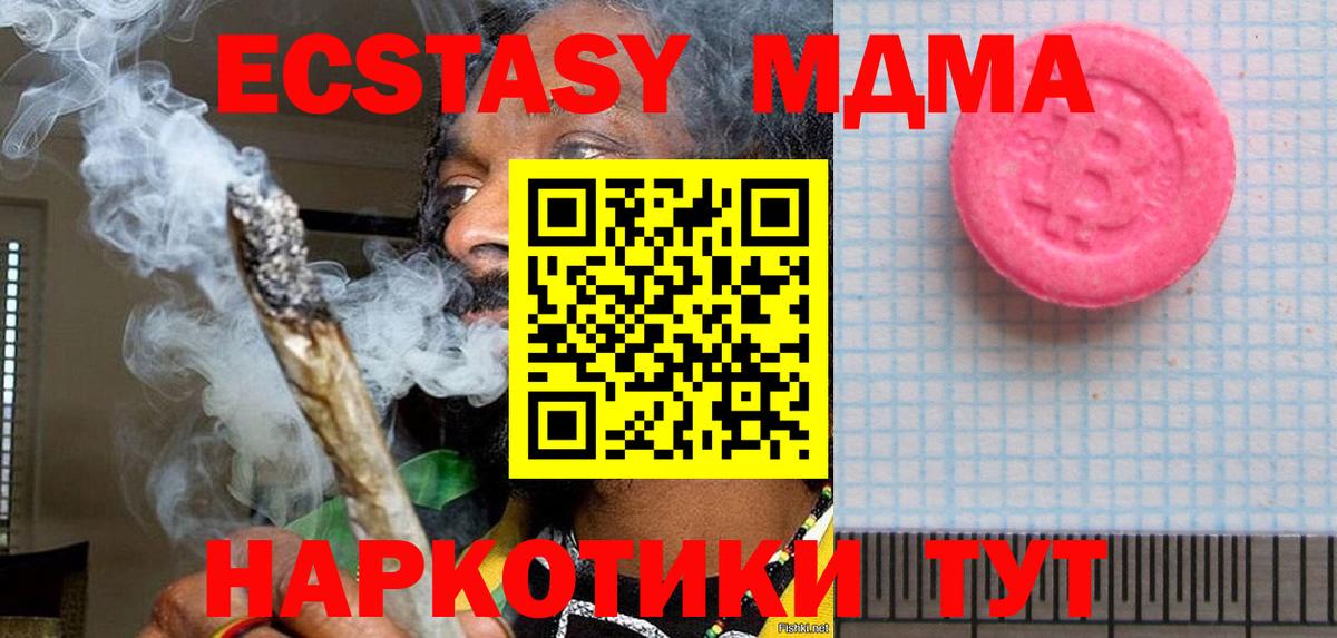 Экстази 280 MDMA  Экстази ешки  Вход с VPN  Зерноград 