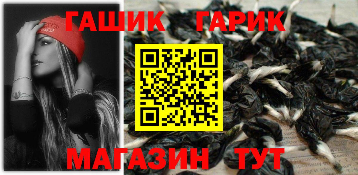 Зерноград  ГАШИШ убойный  Гашиш индика сатива  Вход с VPN 