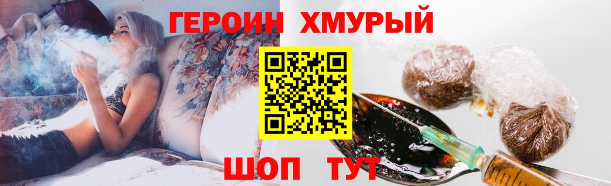 Героин  Вход с VPN  Зерноград  Героин герыч 