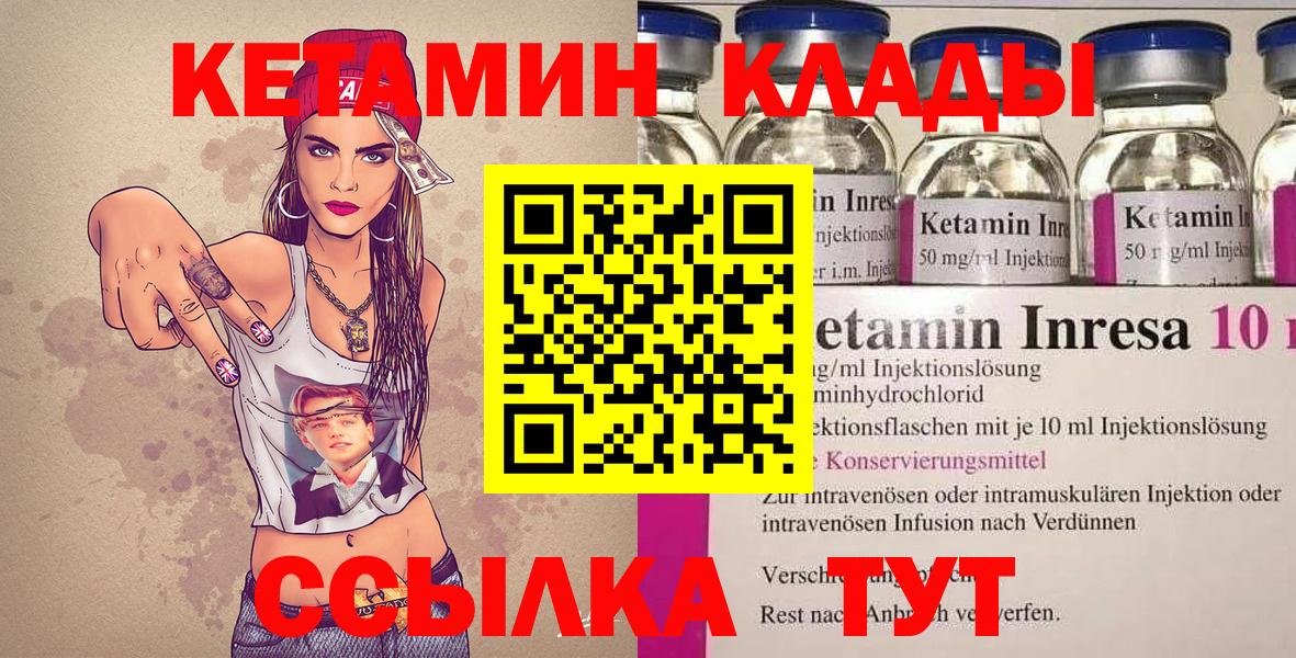 КЕТАМИН ketamine  Вход с VPN  Зерноград 
