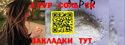 а пвп мука Канаш