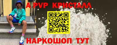 а пвп мука Канаш