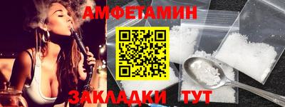 амфетамин Ипатово