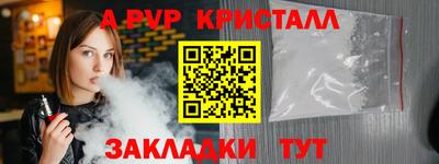 а пвп мука Канаш