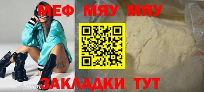 мефедрон мука Камышлов