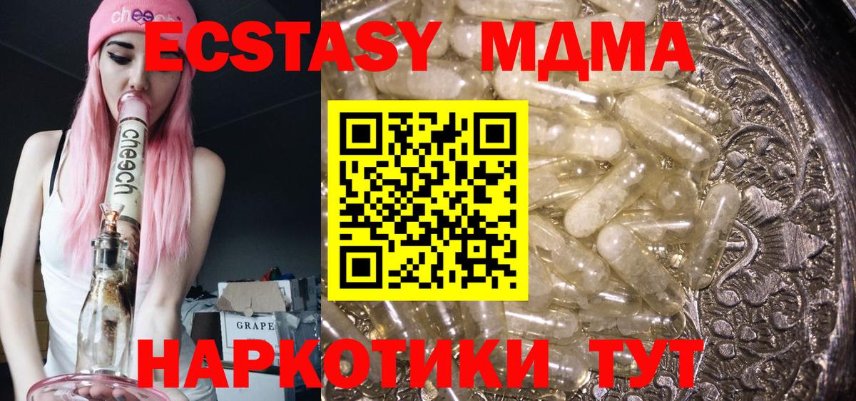 Зерноград  MDMA молли  Вход с VPN  МДМА  МДМА кристаллы 