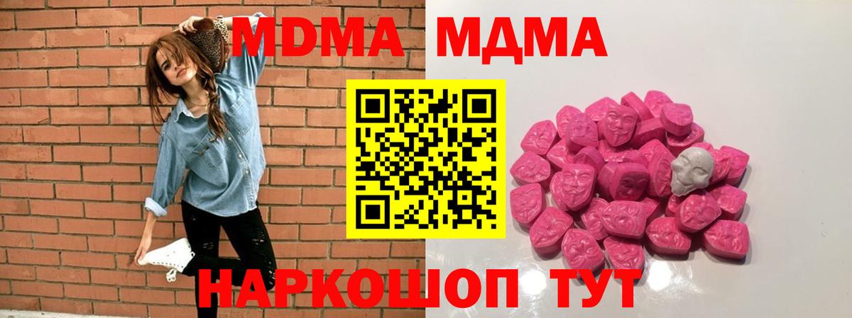 МДМА Molly Зерноград