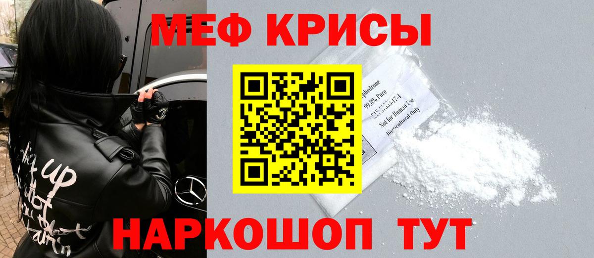 МЯУ-МЯУ VHQ  МЕФ VHQ  Мефедрон  Меф  Вход с VPN  Зерноград 