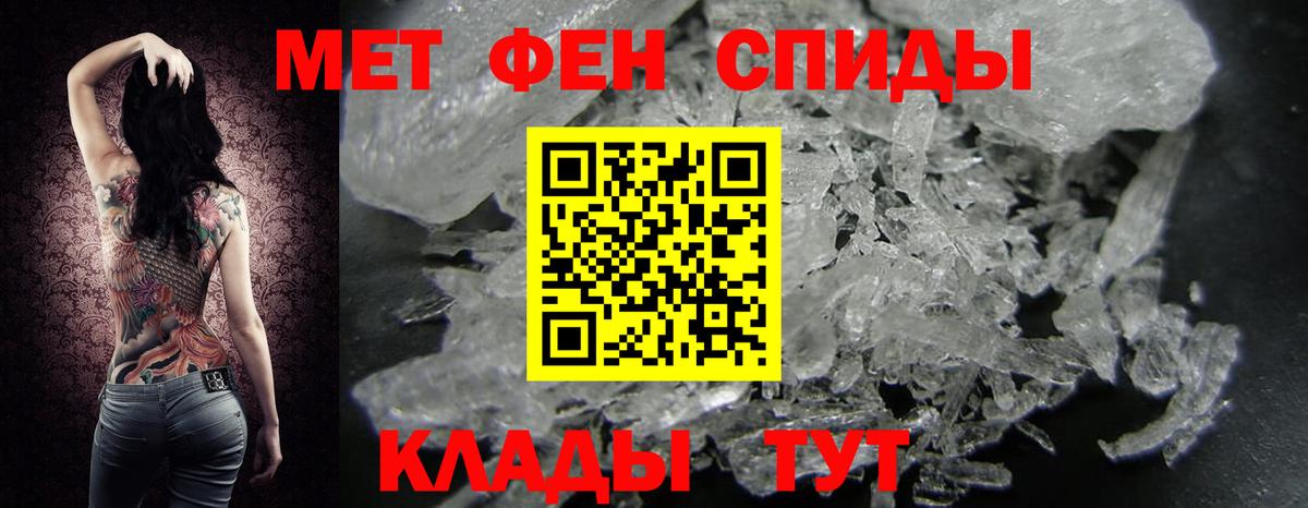 МЕТАМФЕТАМИН Декстрометамфетамин 99.9%  Вход с VPN  Зерноград 