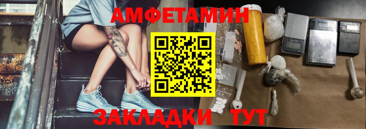 МЕТАМФЕТАМИН Декстрометамфетамин 99.9% Зерноград