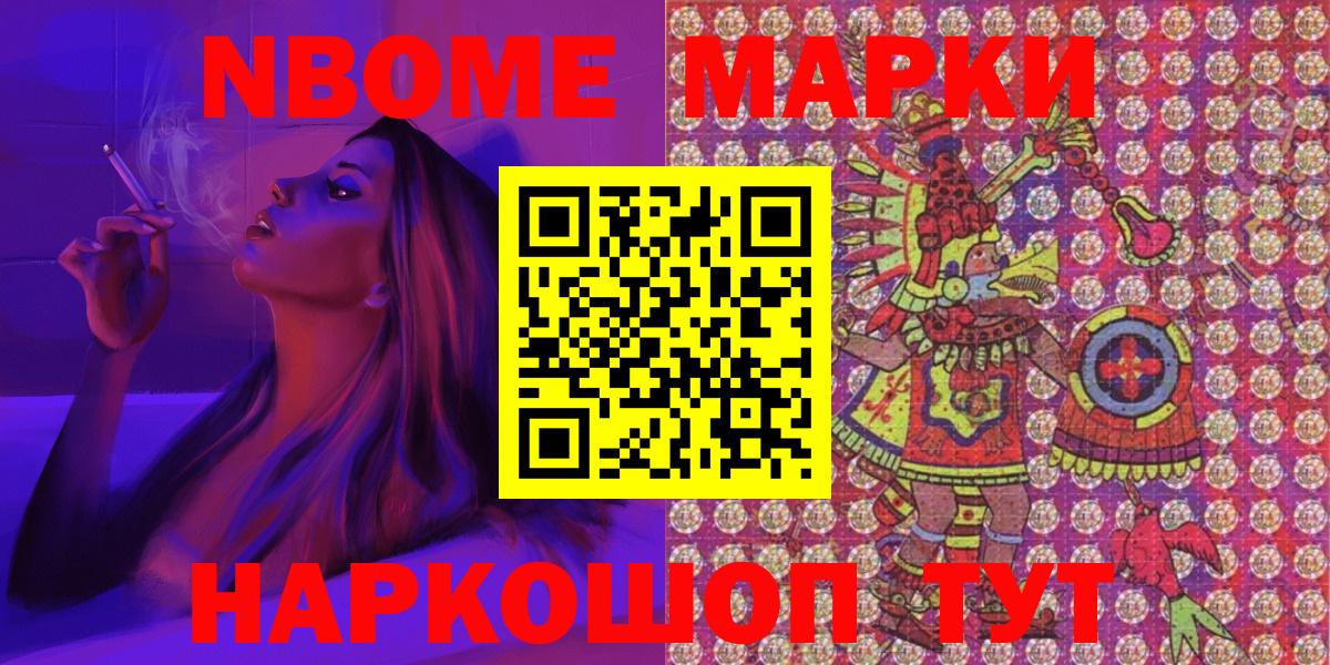 Марки N-bome  Вход с VPN  Зерноград  Марки N-bome 1,8мг 