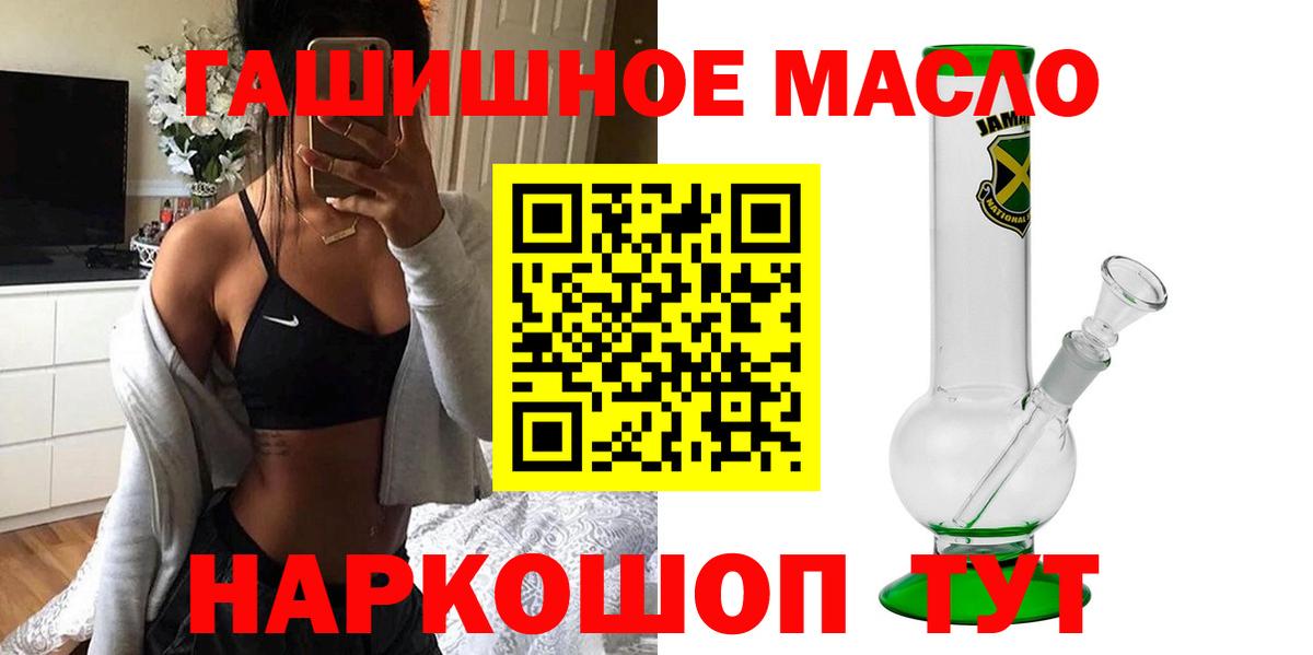 Зерноград  магазин продажи   Вход с VPN  Дистиллят ТГК концентрат 
